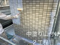 屋根葺き・防水工事（足場作業）